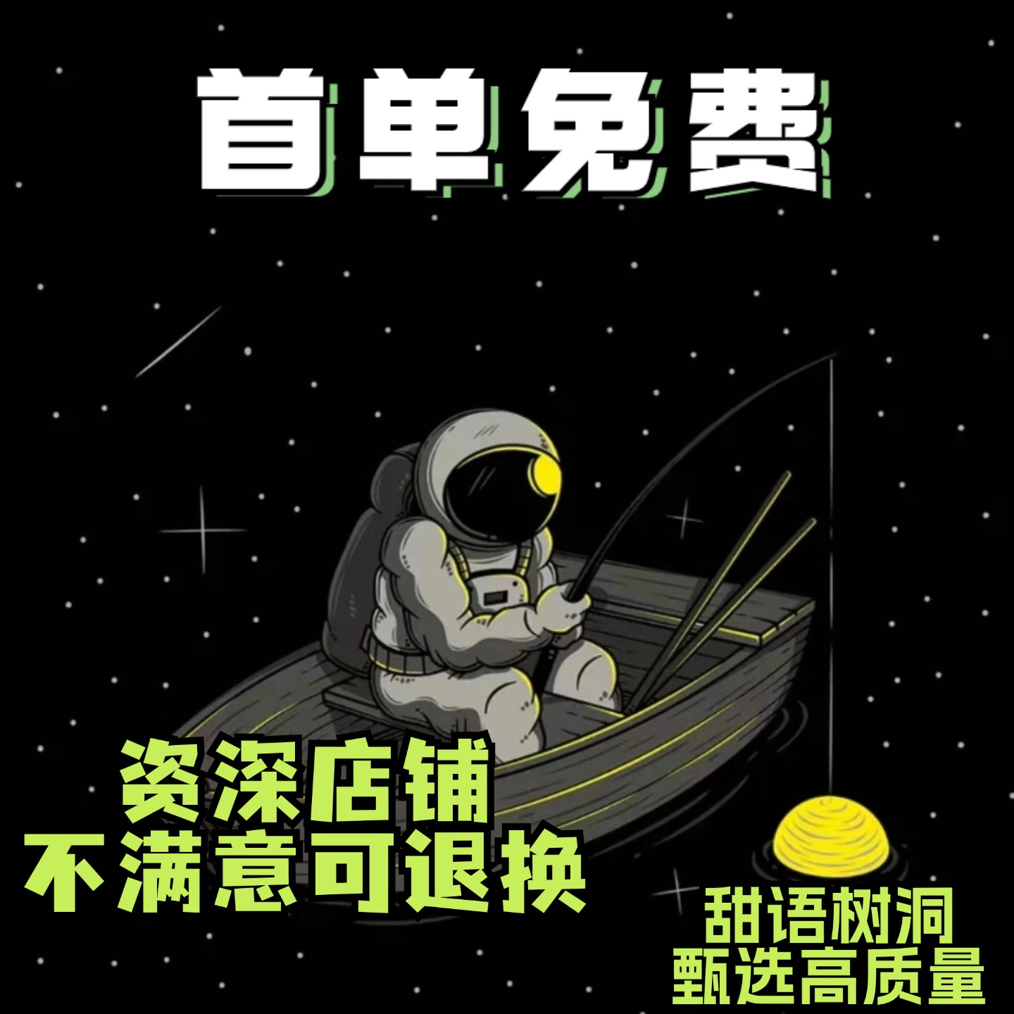 24小时在线/聊天/树洞/配唠嗑安慰倾听解忧连麦语音哄睡/陪伴搭子