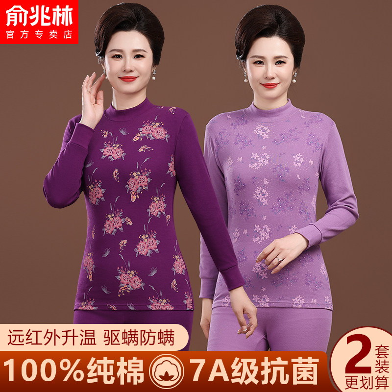 中老年人秋衣秋裤套装女士纯棉薄款大码全棉毛衫妈妈保暖内衣秋冬