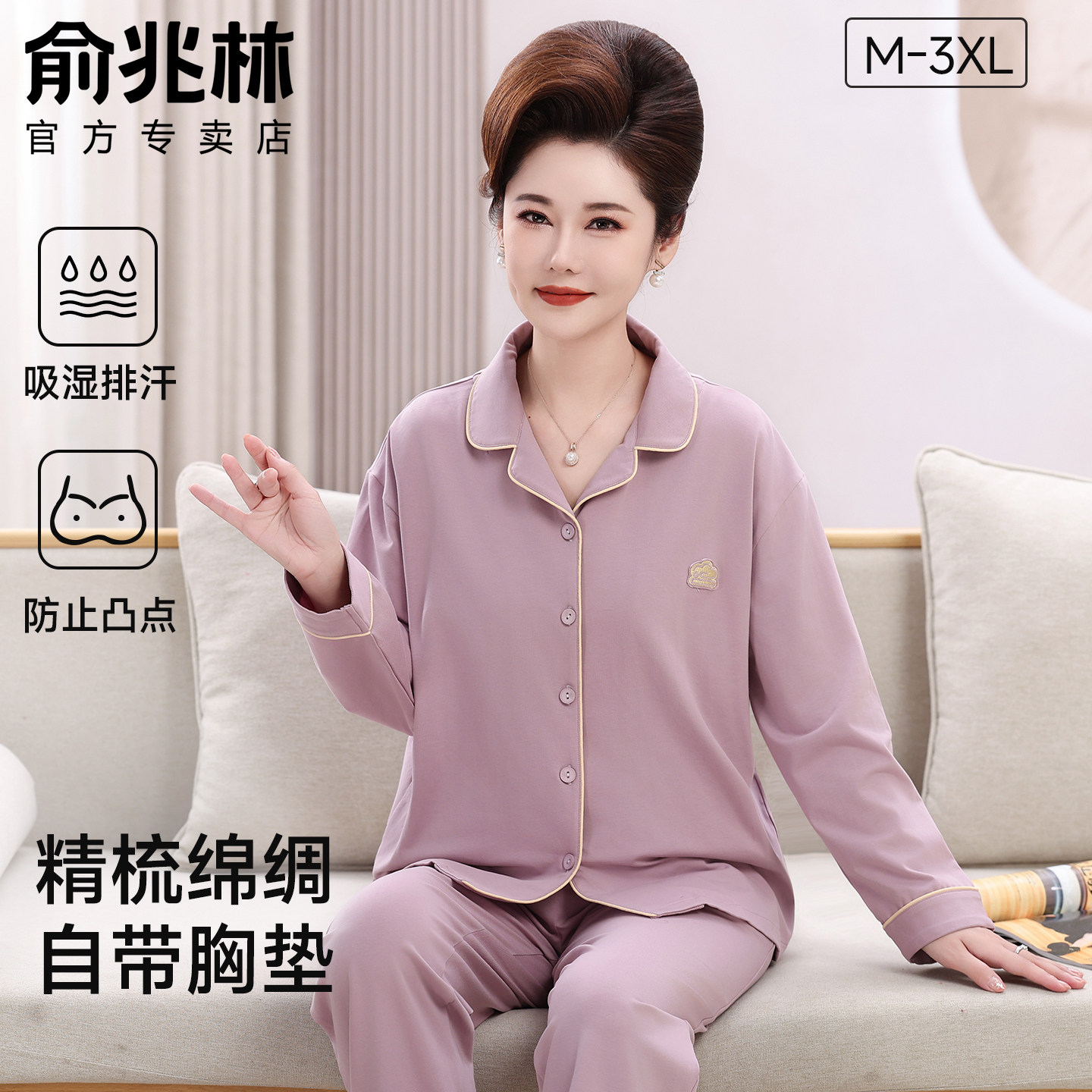 中老年妈妈睡衣女自带胸垫家居服图片