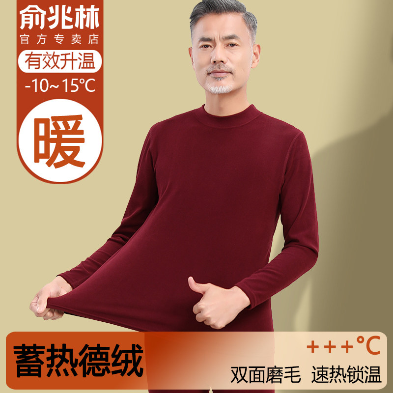 男士保暖内衣加厚加绒发热绒德大码中老年人秋衣秋裤爸爸套装冬季
