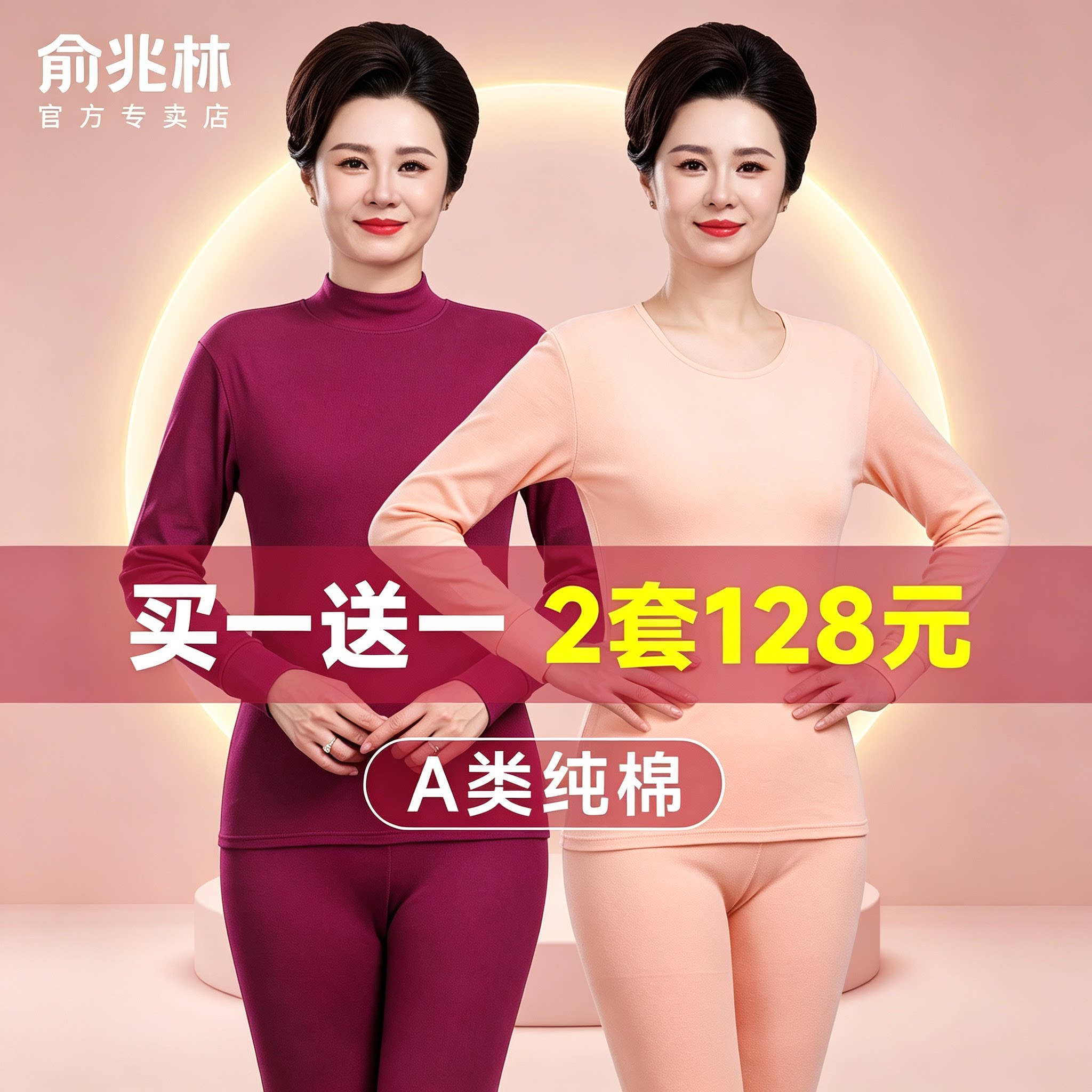 俞兆林秋衣秋裤套装女纯棉全棉薄款保暖内衣女款中老年妈妈棉毛衫
