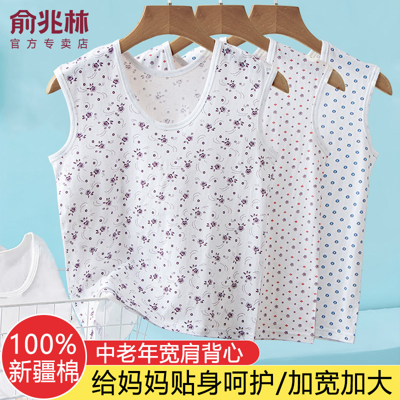 老年人妈妈背心吊带夏季纯棉加大码女士老年汗衫无袖坎肩打底内衣