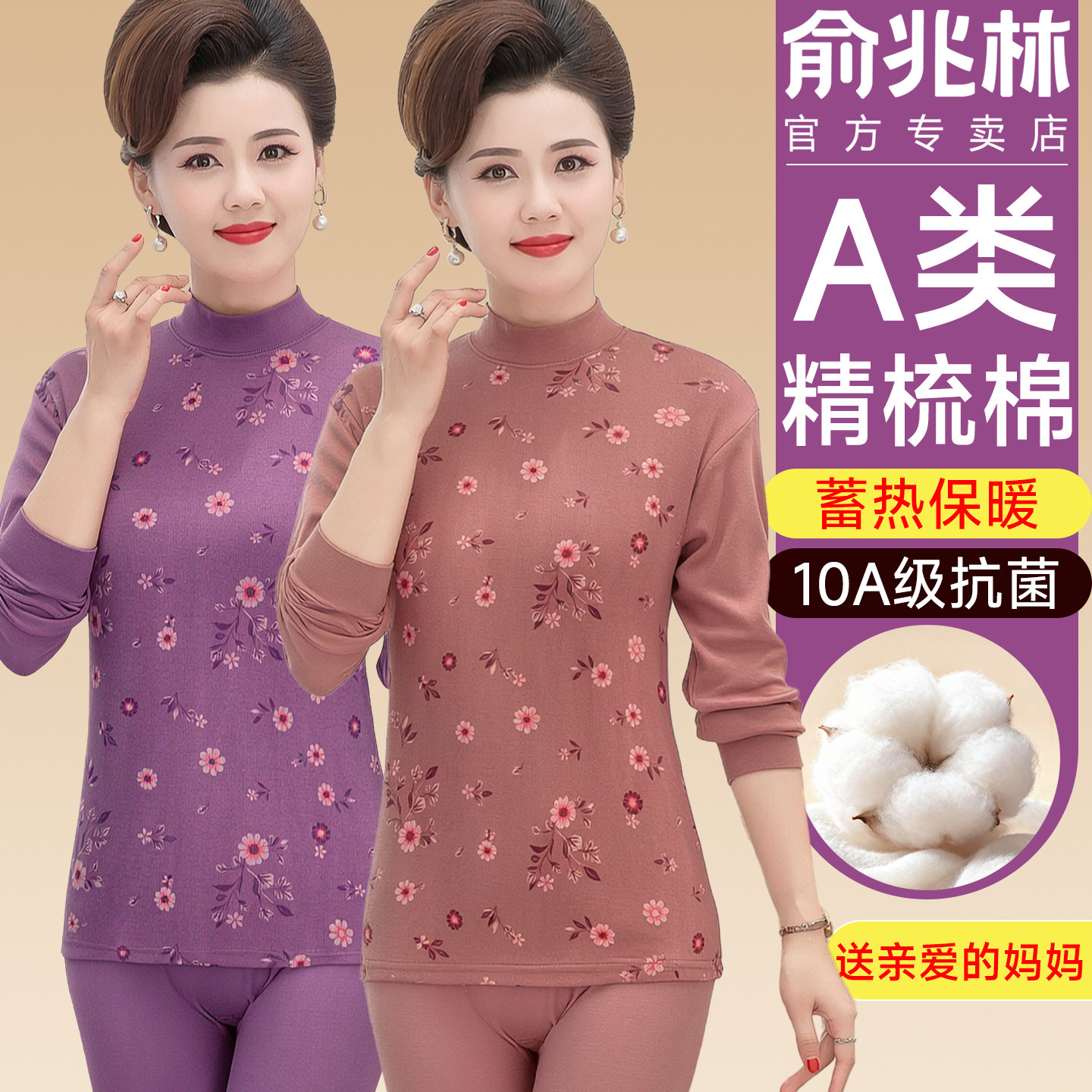 妈妈秋衣秋裤套装纯棉中老年人薄款半高领保暖内衣女款冬季棉毛衫