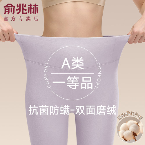 俞兆林薄款纯棉中老年妈妈女秋裤