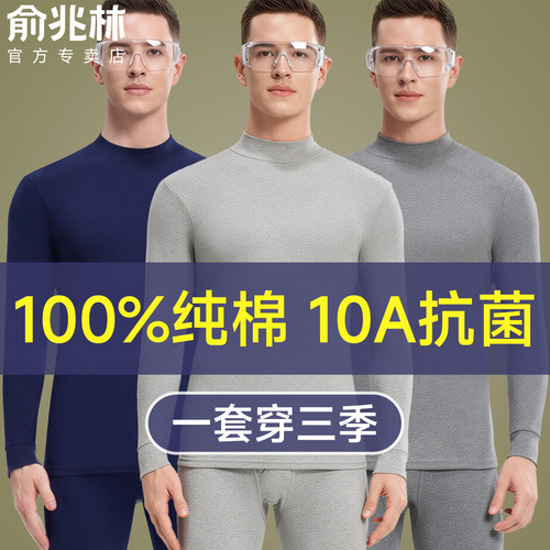 爸爸纯棉秋衣秋裤男抗菌防螨套装