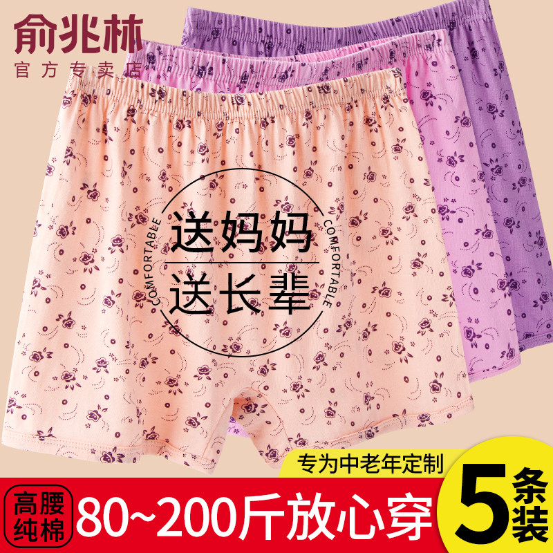 中老年人纯棉平角内裤妈妈女士高腰宽松大码奶奶全棉四角短裤夏季