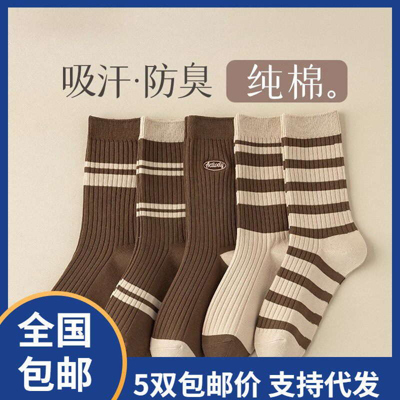 春秋款纯棉黑白条纹女士袜子防臭透气长袜冬季吸汗诸暨中筒堆堆袜