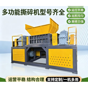 工业大型双轴撕碎机液压撕碎机