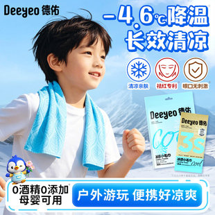 德佑冰感小毛巾凉感湿巾户外运动清凉降温冰巾冷感止汗小包装婴童