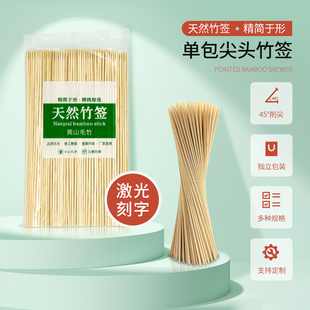 烧烤竹签批发商用一次性肉串炸串钵钵鸡烤肠糖葫芦棉花糖工具小份