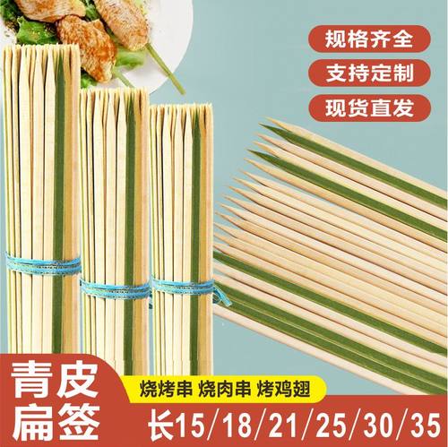 日式料理扁平烧鸟平串签鸡翅炭烤