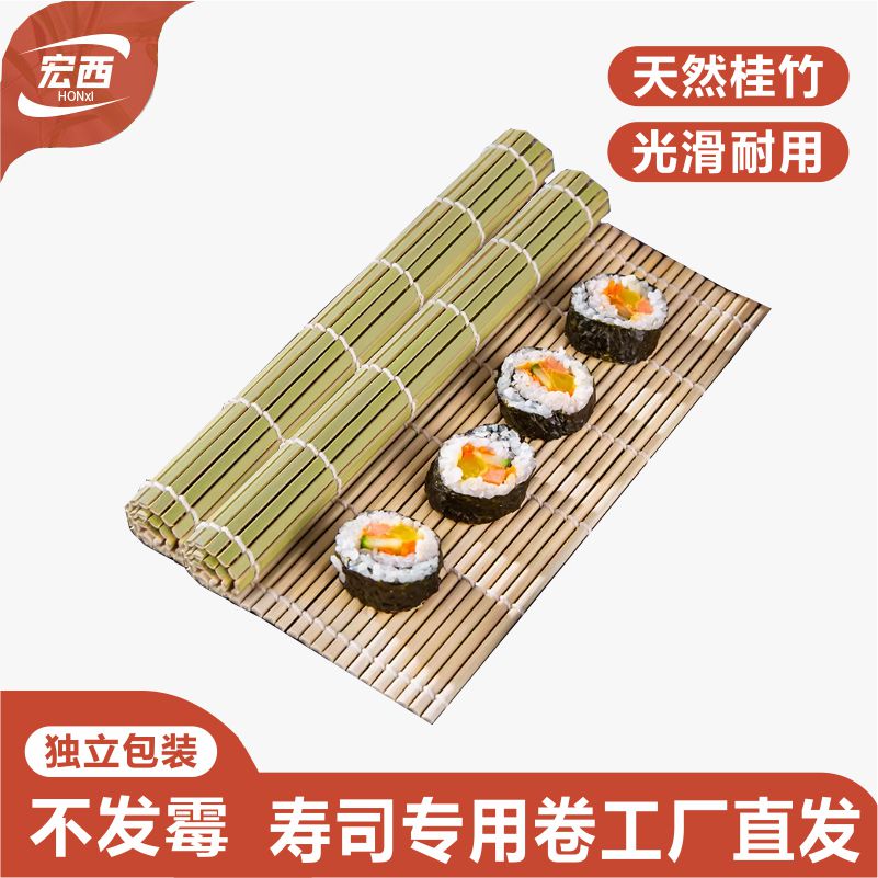 寿司卷帘寿司竹帘寿司制作工具模具寿司竹卷帘子紫菜包饭模具套装