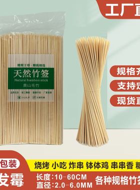 烧烤竹签商用一次性竹签肉串炸串钵钵鸡烤肠糖葫芦棉花糖批发