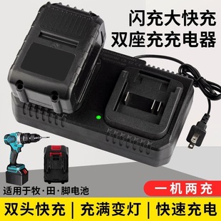 适用牧田款锂电池通用充电器电钻电扳手电锤角磨机21V-9998VF座充