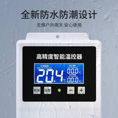 智水能数显防防潮温控器家用220探V头电子控温仪高精开关温度控制