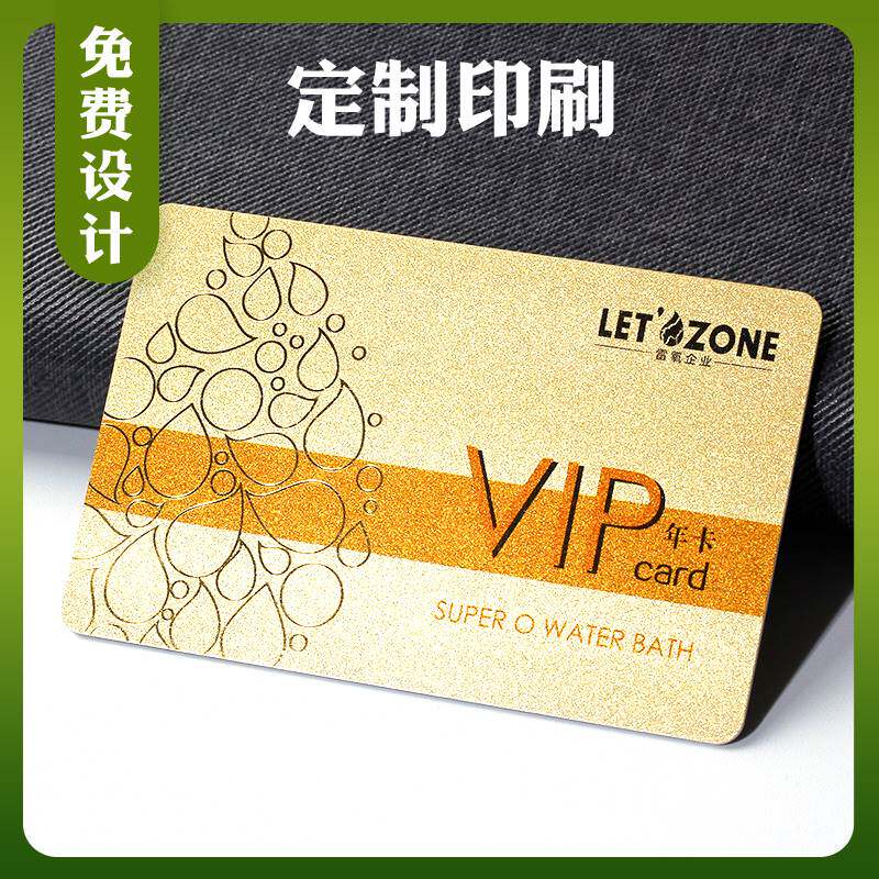 ic卡复旦ic智能白卡定制作m1卡印刷消费储值会员卡id考勤卡校讯通