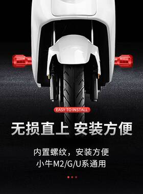 车U1C/uqi/U+脚蹬塞堵头US中轴堵头M2/Ms/G0/G2曲柄保护