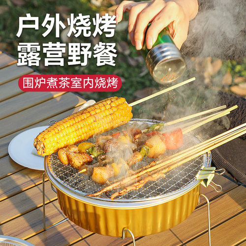 一次性烧烤炉架烤肉串套装