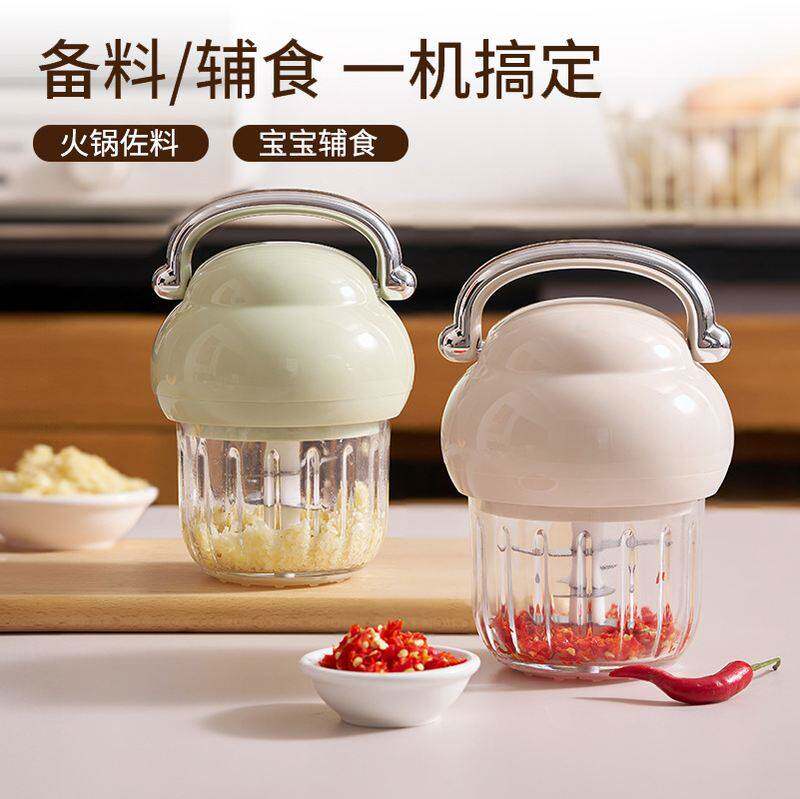 小型家用电动搅拌机打蒜泥切蒜器绞肉泥切肉料理机婴儿宝宝辅食机