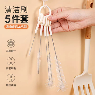 5件套吸管刷杯刷洗杯子神器小刷子清洁刷缝隙茶壶嘴清洁刷奶瓶刷