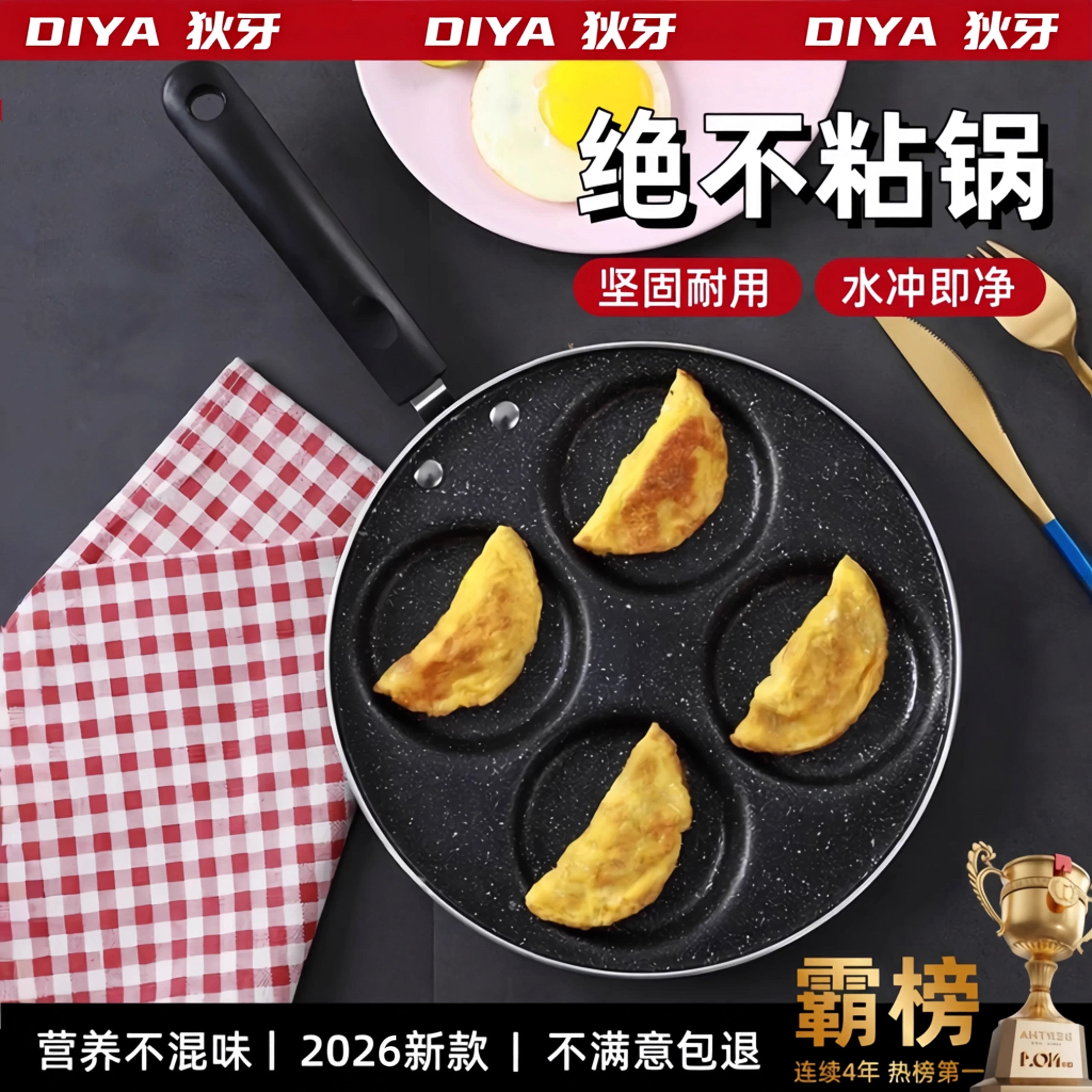 德国精工蛋饺专用锅四孔煎蛋神器鸡蛋汉堡机家用小煎饼平底不粘锅