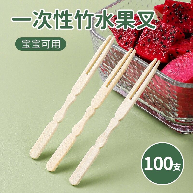 水果叉一次性甜品蛋糕叉儿童安全食品盒装两齿小竹签竹质叉子套装,户外/登山/野营/旅行用品,竹签,淘宝优惠券,粉丝福利购,淘宝优惠卷