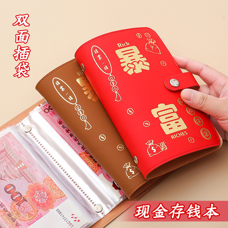 存钱夹钱册现金存钱本2026新款大容量人民币收藏夹可放现金收纳册,节庆用品/礼品,文化创意文具,淘宝优惠券,粉丝福利购,淘宝优惠卷
