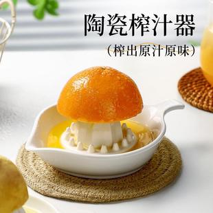 陶瓷榨汁器鲜榨橙汁柠檬家用小型水果工具原汁原味手动压汁器神器