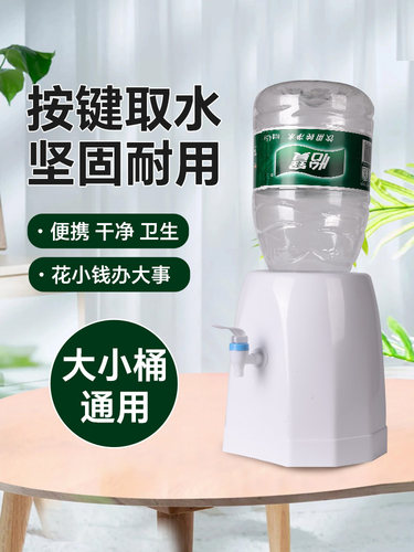 家用饮水机水泵大容量桶装矿泉水简易小型自动饮水机桌面放置架