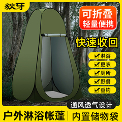 户外折叠便携式洗澡帐篷免安装露营换衣服神器农村浴罩厕所卫生间