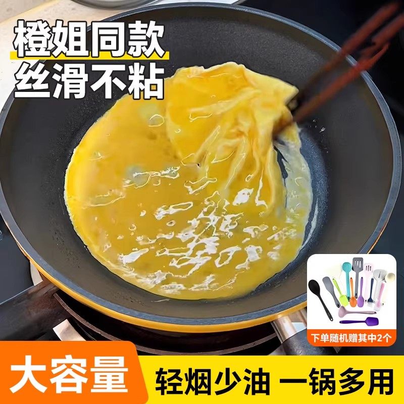 厚皮橙小黄锅同款厨具皇冠大黄锅22cm星空闪耀不粘锅滑蛋烹饪用具,厨房/烹饪用具,煎锅/平底锅,淘宝优惠券,粉丝福利购,淘宝优惠卷
