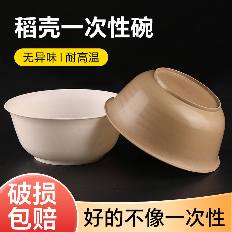 一次性饭碗餐碗加厚食品级家用耐高温塑料碗泡面碗可微波炉加热碗