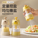 按压式 密封盐罐卡通小熊调料研磨器定量控盐厨房家用玻璃调味瓶罐