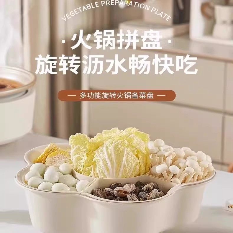 火锅分格配菜盘旋转备菜盘沥水篮家用双层蔬菜分格收纳大容量果篮,餐饮具,洗菜盆/沥水篮/漏水筛,淘宝优惠券,粉丝福利购,淘宝优惠卷