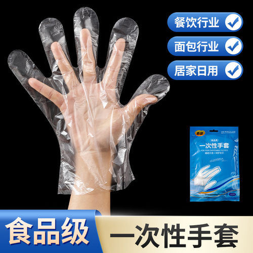 一次性手套加厚餐饮食品