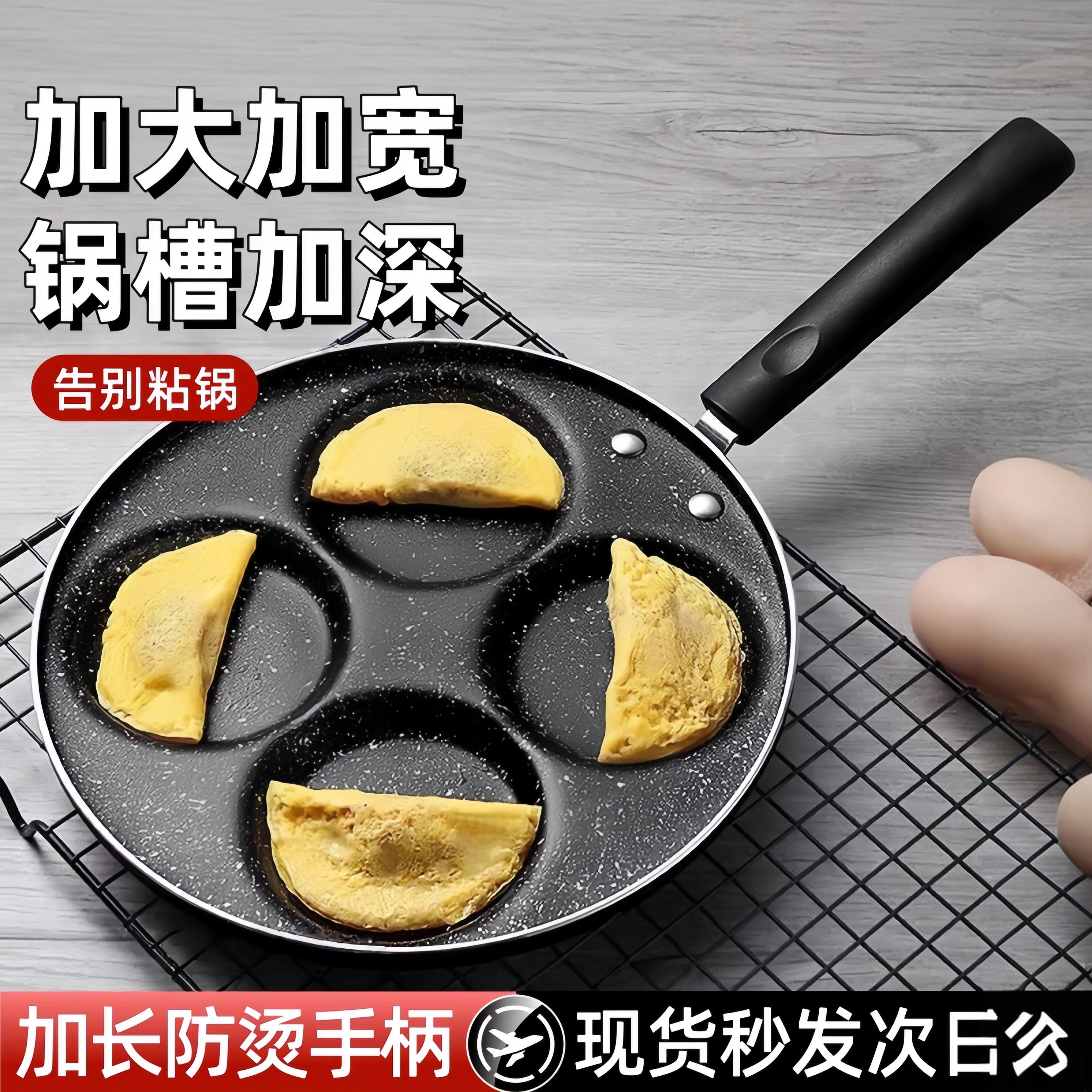 德国精工蛋饺专用锅四孔煎蛋神器鸡蛋汉堡机家用小煎饼平底不粘锅