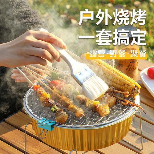 一次性烧烤炉子锡纸锅碳烤炉