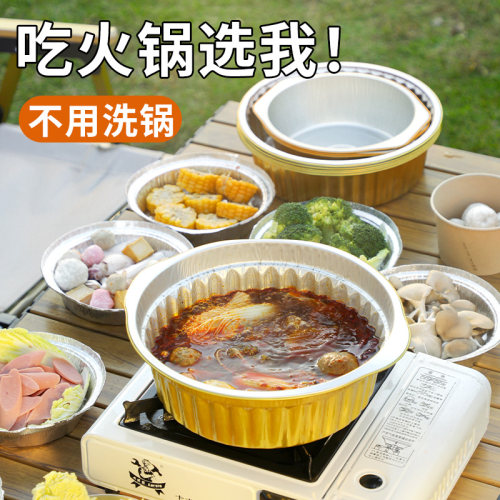 户外锡纸锅加厚一次性