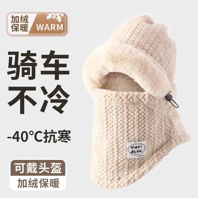 2026新款毛绒帽子围巾一体女骑车保暖东北防寒防风围脖帽居家套装,居家日用,居家日用套装,淘宝优惠券,粉丝福利购,淘宝优惠卷