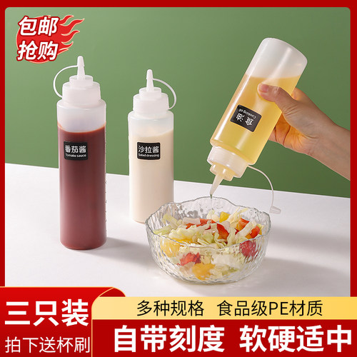 食品级塑料油壶尖嘴挤酱瓶