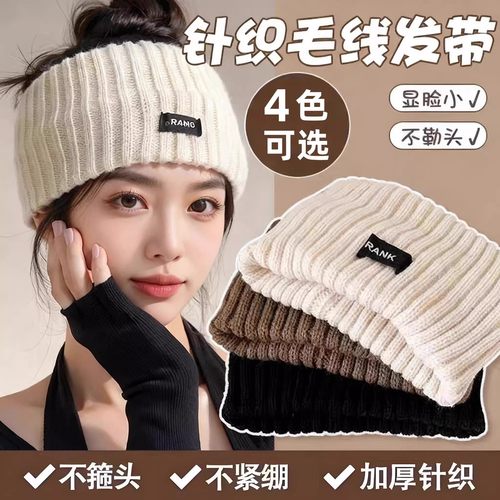 针织发带秋冬新款护额头抹额防风