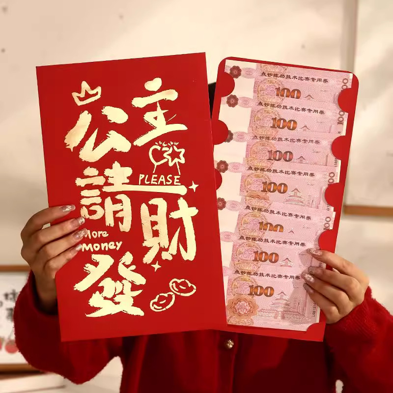 超大红包马年2026年新款