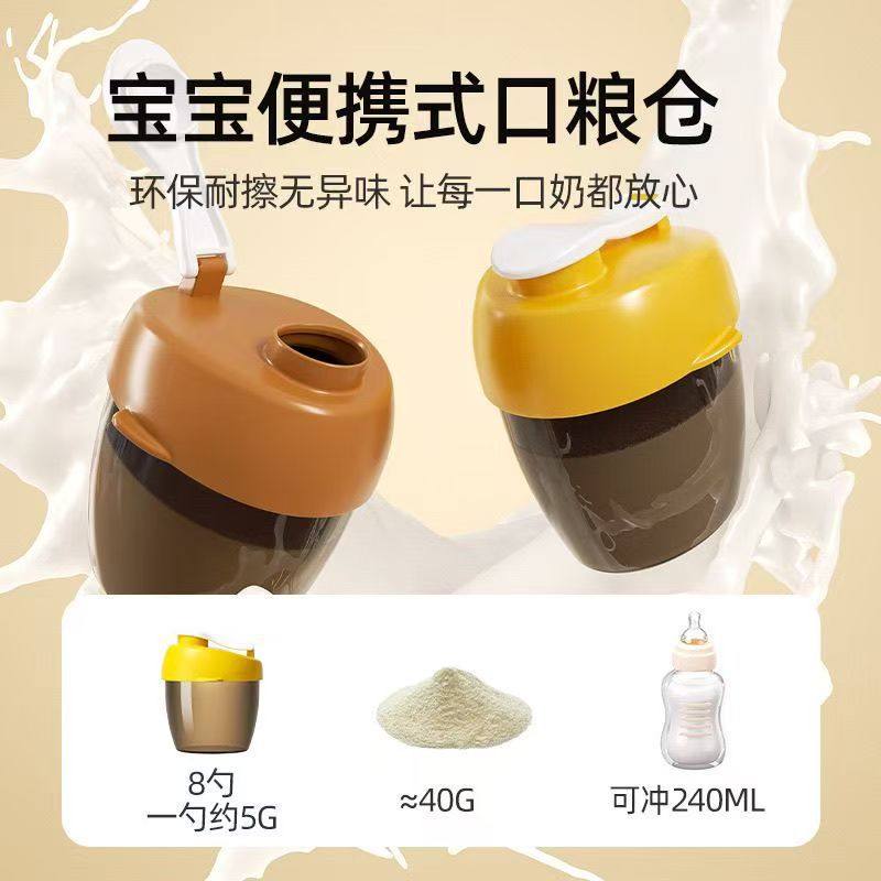 奶粉分装盒便携外出格米粉储存罐婴儿装奶粉外带神器一餐一格密封,厨房/烹饪用具,密封罐,淘宝优惠券,粉丝福利购,淘宝优惠卷