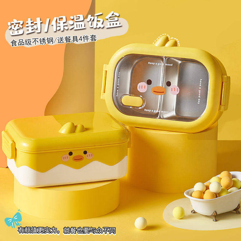 麦萌鸭不锈钢饭盒小学生便携午餐盒上班族大容量微波炉加热便当盒,餐饮具,饭盒/保温桶/保温提锅,淘宝优惠券,粉丝福利购,淘宝优惠卷