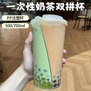 一次性双拼奶茶杯S型PP材质大口径冷饮外带杯防漏盖鸳鸯杯奶茶杯