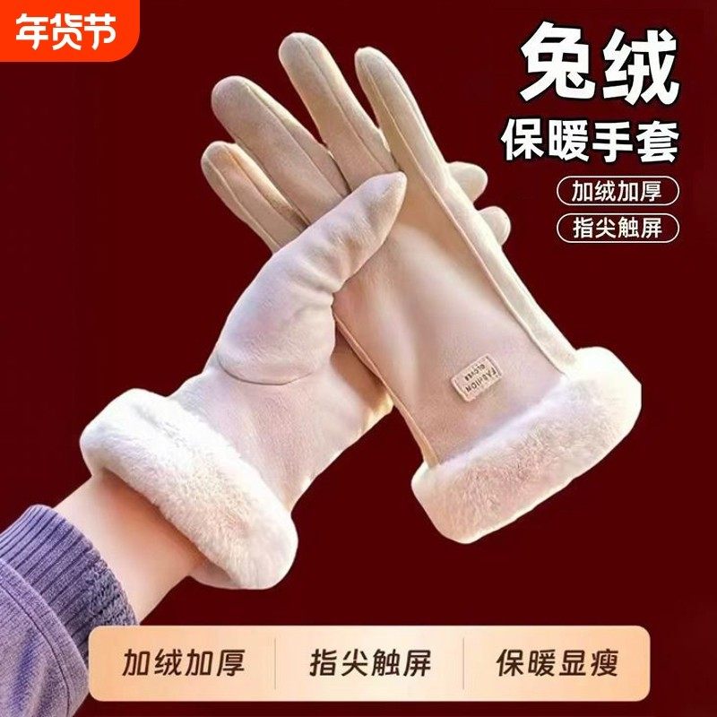 居家套装手套秋冬女加绒保暖学生长款女士冬季骑车防风防寒手套,居家日用,居家日用套装,淘宝优惠券,粉丝福利购,淘宝优惠卷