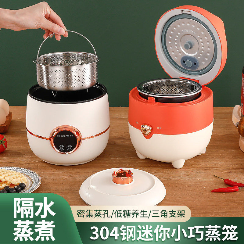 特厚304不锈钢米汤分离蒸饭神器蒸米饭蒸格迷你蒸架沥米饭笼电锅,厨房/烹饪用具,蒸格/蒸片/蒸架,淘宝优惠券,粉丝福利购,淘宝优惠卷