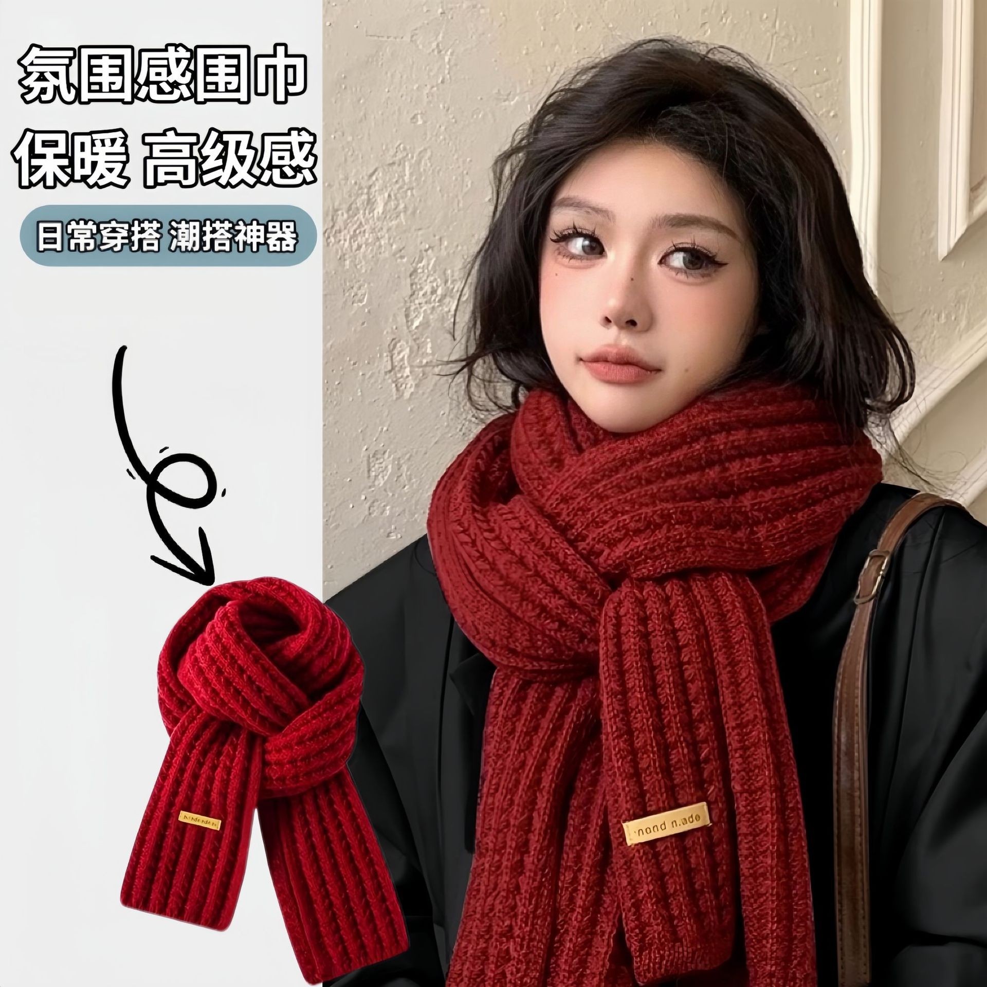 秋冬围巾红色复古女冬季高级感韩式围巾百搭学院风氛围感居家日用,居家日用,居家日用套装,淘宝优惠券,粉丝福利购,淘宝优惠卷