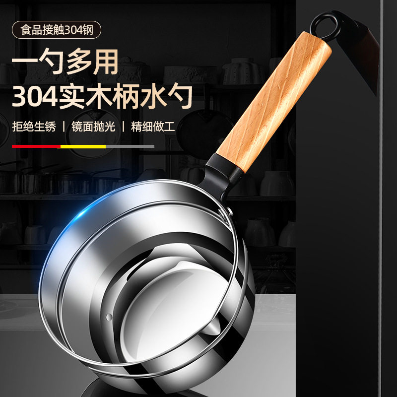 304不锈钢水瓢舀水长柄水漂厨房加厚大号水勺家用水舀子加深大勺,厨房/烹饪用具,水舀/水瓢,淘宝优惠券,粉丝福利购,淘宝优惠卷