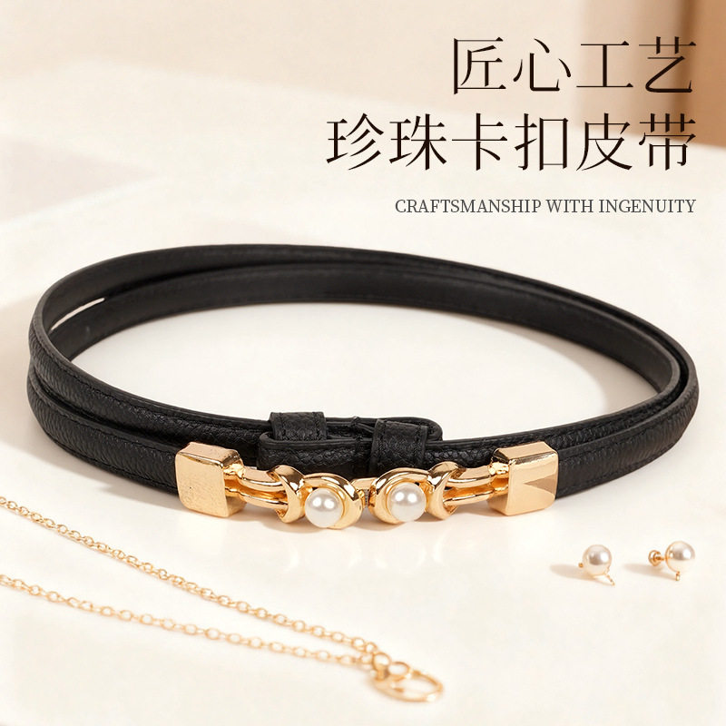 女士细腰带大衣连衣裙子束腰皮带ins时尚优雅珍珠扣腰链居家日常,居家日用,居家日用套装,淘宝优惠券,粉丝福利购,淘宝优惠卷